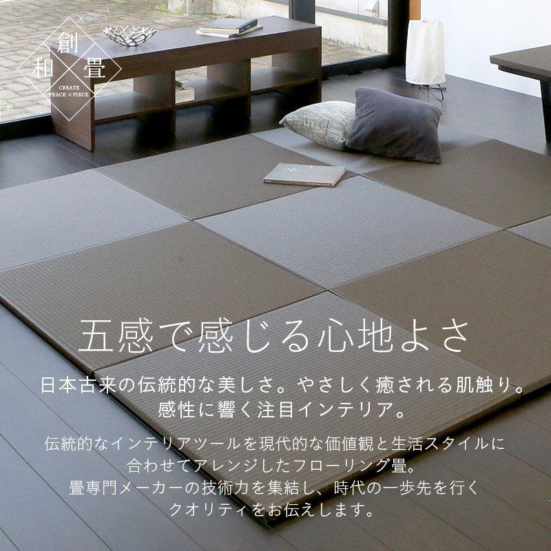 置き畳 琉球畳 畳 ユニット畳 日本製 70×70cm 9枚セット 和紙畳
