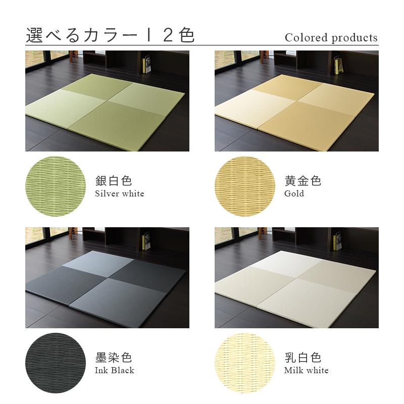 畳 琉球畳 置き畳 和紙畳 縁なし畳 8枚 70cm×70cm 日本製 国産 ユニット畳 ダイケン 健やかたたみおもて 清流カラー リビング おすすめ フィラ70cm 国産和紙畳｜tatamikouhinn｜11