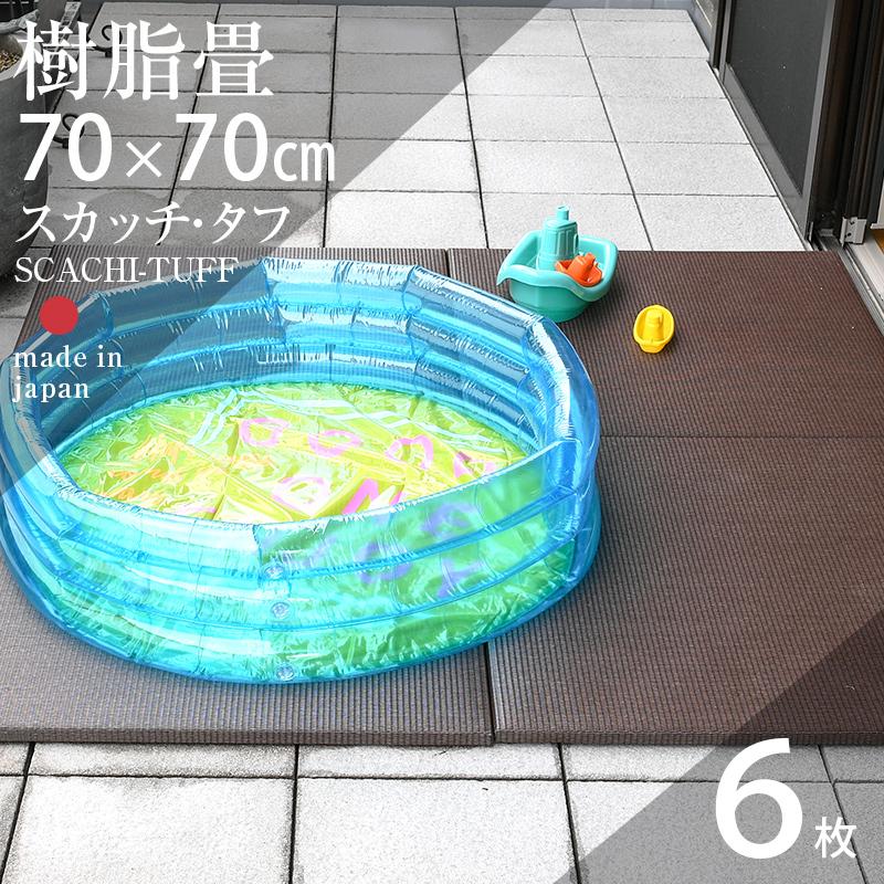 畳 琉球畳 置き畳 樹脂畳 縁なし畳 6枚 70cm×70cm 日本製 国産 