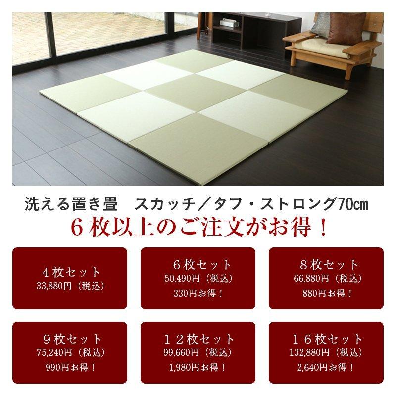 琉球畳×8枚 畳 琉球畳 置き畳 和紙畳 縁なし畳 4枚 82cm×82cm 日本製 国産