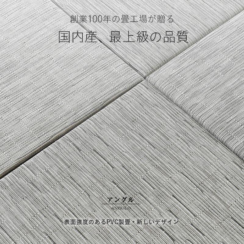畳 琉球畳 置き畳 PVC織物畳 縁なし畳 6枚 70cm×70cm 日本製 国産 ユニット畳 たたみ 半畳 リビング フローリングの上 おすすめ アングル70cm 国産樹脂畳_1