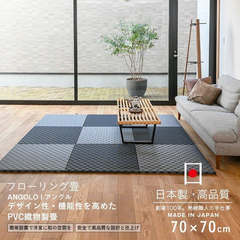 畳 琉球畳 置き畳 PVC織物畳 縁なし畳 6枚 70cm×70cm 日本製 国産