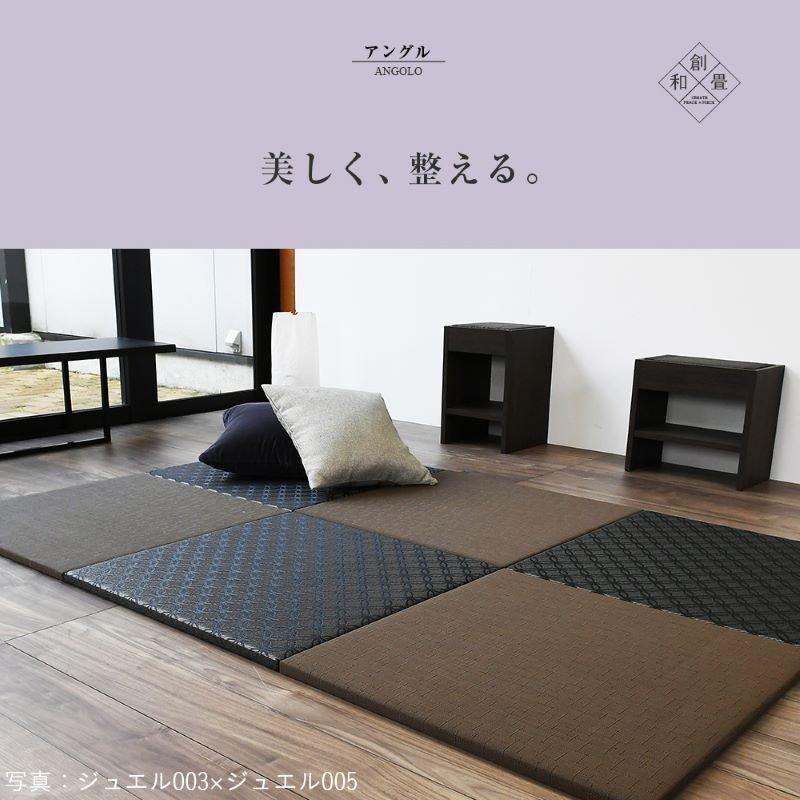 畳 琉球畳 置き畳 PVC織物畳 縁なし畳 6枚 70cm×70cm 日本製 国産 ユニット畳 たたみ 半畳 リビング フローリングの上 おすすめ アングル70cm 国産樹脂畳_9