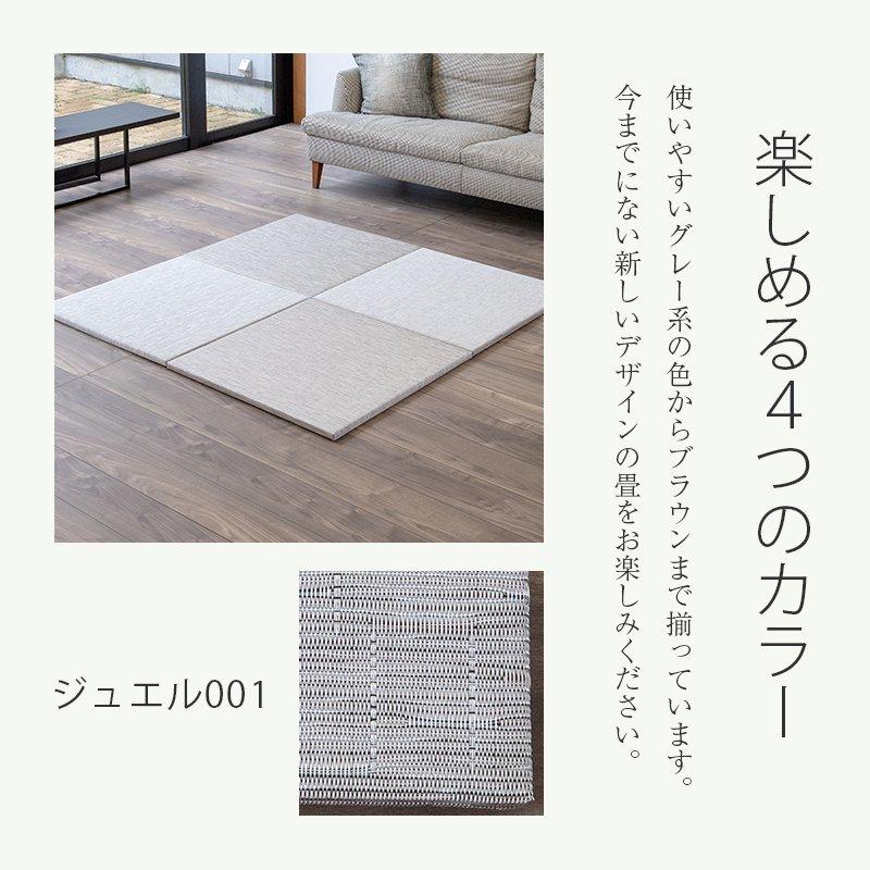 畳 琉球畳 置き畳 PVC織物畳 縁なし畳 9枚 70cm×70cm 日本製 国産 ユニット畳 たたみ 半畳 リビング フローリングの上 おすすめ アングル70cm 国産樹脂畳_11