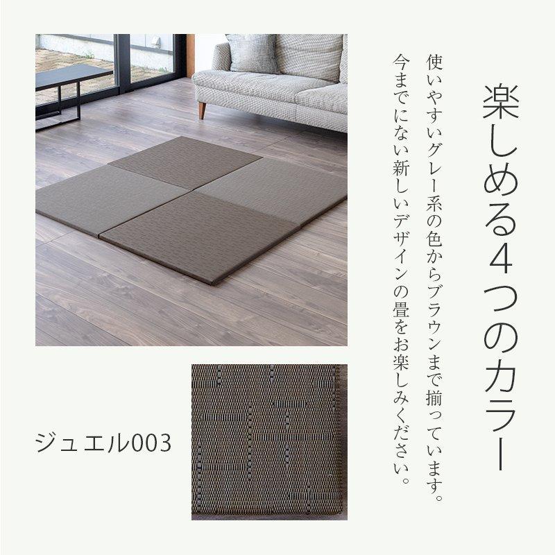 畳 琉球畳 置き畳 PVC織物畳 縁なし畳 9枚 70cm×70cm 日本製 国産 ユニット畳 たたみ 半畳 リビング フローリングの上 おすすめ アングル70cm 国産樹脂畳_13
