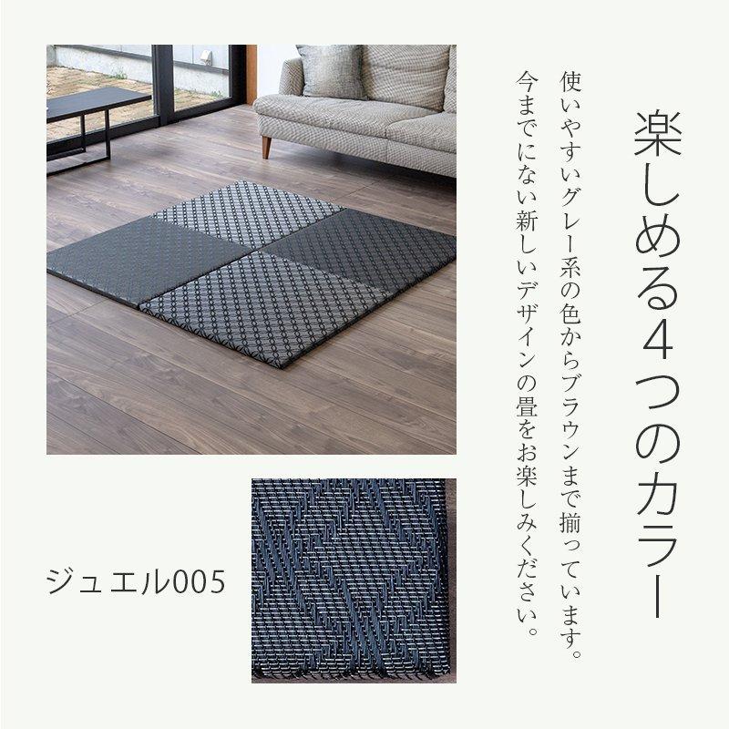 畳 琉球畳 置き畳 PVC織物畳 縁なし畳 9枚 70cm×70cm 日本製 国産 ユニット畳 たたみ 半畳 リビング フローリングの上 おすすめ アングル70cm 国産樹脂畳_14