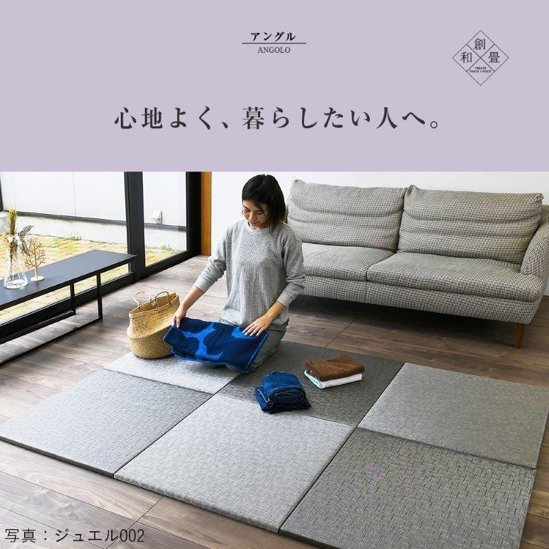 畳 琉球畳 置き畳 PVC織物畳 縁なし畳 9枚 70cm×70cm 日本製 国産 ユニット畳 たたみ 半畳 リビング フローリングの上 おすすめ アングル70cm 国産樹脂畳_7
