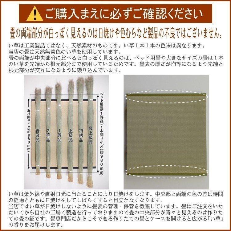 ベッド用畳 シングル 畳のみ 4枚1セット 取り換え 取換 取り替え 畳 サイズオーダー 日本製 国産 交換 替え畳 ベッド用取り換え畳 選べる畳 爽やか畳床｜tatamikouhinn｜05