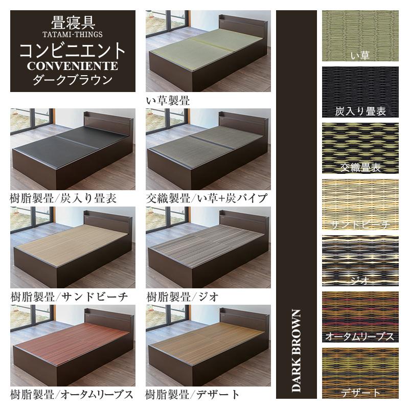 畳ベッド たたみベッド シングル 日本製 畳 ベッド 収納付きベッド 