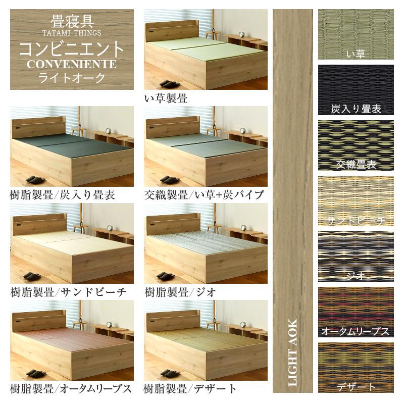 畳ベッド セミダブル 収納付き 畳 ベッド 収納 日本製 国産 フレーム