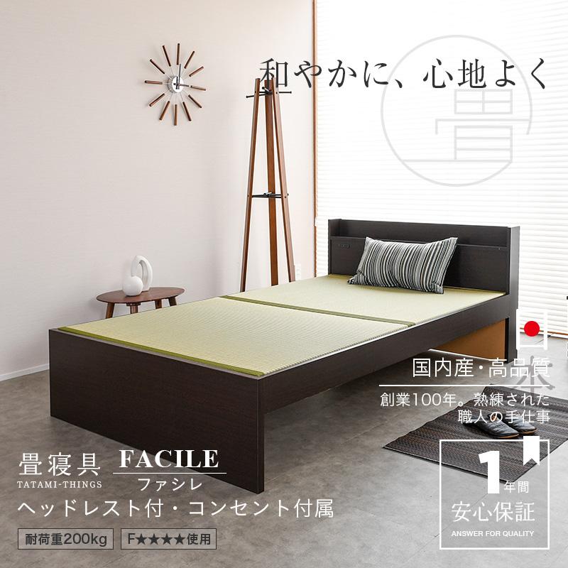 畳ベッド セミシングル 畳 ベッド フレーム 日本製 国産 畳ベッド セミシングル 畳 ベッド フレーム 日本製 国産