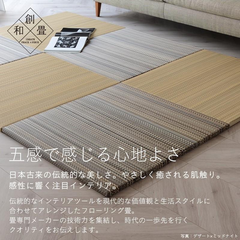 置き畳 琉球畳 畳 ユニット畳 日本製 82×82cm 単品 樹脂畳 セキスイ 美 