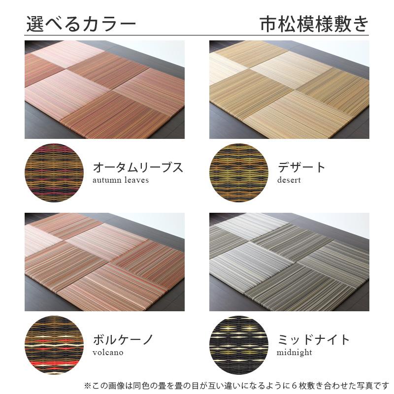 畳 琉球畳 置き畳 樹脂畳 縁なし畳 4枚 82cm×82cm 日本製 国産 畳 琉球畳 置き畳 樹脂畳 縁なし畳 4枚 82cm×82cm 日本製 国産