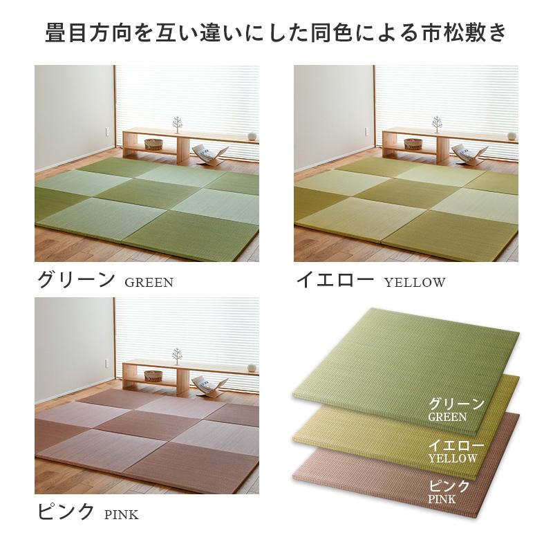 畳 琉球畳 置き畳 い草畳 縁なし畳 3枚 82cm×82cm 日本製 国産 畳 琉球畳 置き畳 い草畳 縁なし畳 3枚 82cm×82cm 日本製 国産
