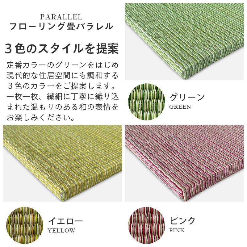 畳 琉球畳 置き畳 い草畳 縁なし畳 4枚 82cm×82cm 日本製 国産 畳 琉球畳 置き畳 い草畳 縁なし畳 4枚 82cm×82cm 日本製 国産
