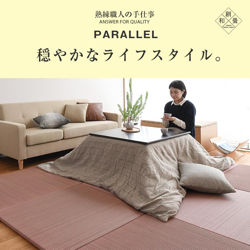 畳 琉球畳 置き畳 い草畳 縁なし畳 4枚 82cm×82cm 日本製 国産 畳 琉球畳 置き畳 い草畳 縁なし畳 4枚 82cm×82cm 日本製 国産