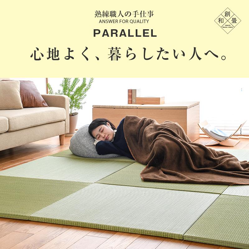 畳 琉球畳 置き畳 い草畳 縁なし畳 4枚 82cm×82cm 日本製 国産 畳 琉球畳 置き畳 い草畳 縁なし畳 4枚 82cm×82cm 日本製 国産