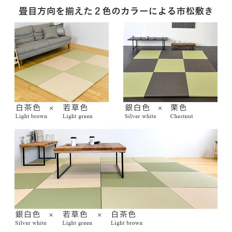 畳 琉球畳 置き畳 和紙畳 縁なし畳 3枚 82cm×82cm 日本製 国産 畳 琉球畳 置き畳 和紙畳 縁なし畳 3枚 82cm×82cm 日本製 国産