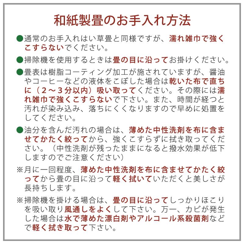 畳 琉球畳 置き畳 和紙畳 縁なし畳 3枚 82cm×82cm 日本製 国産 ユニット畳 たたみ ダイケン 健やかたたみおもて リビング おすすめ メディア82cm 国産和紙畳｜tatamikouhinn｜16