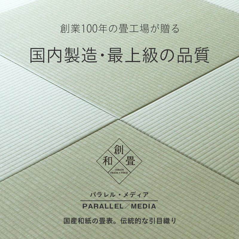 畳 琉球畳 置き畳 和紙畳 縁なし畳 4枚 82cm×82cm 日本製 国産 ユニット畳 たたみ ダイケン 健やかたたみおもて リビング おすすめ メディア82cm 国産和紙畳 |  | 01
