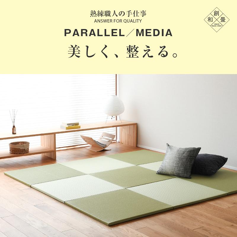 畳 琉球畳 置き畳 和紙畳 縁なし畳 4枚 82cm×82cm 日本製 国産 ユニット畳 たたみ ダイケン 健やかたたみおもて リビング おすすめ メディア82cm 国産和紙畳 |  | 06