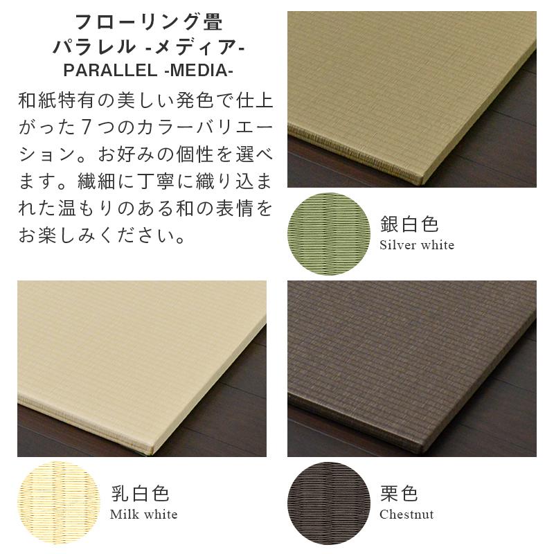 畳 琉球畳 置き畳 和紙畳 縁なし畳 4枚 82cm×82cm 日本製 国産 ユニット畳 たたみ ダイケン 健やかたたみおもて リビング おすすめ メディア82cm 国産和紙畳 |  | 07