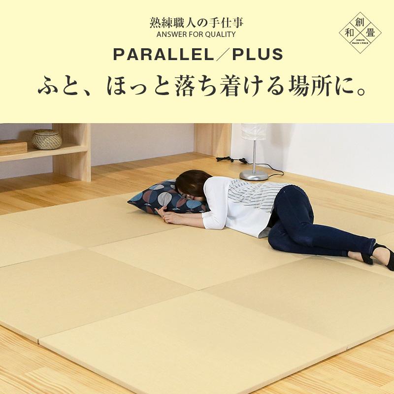 畳 琉球畳 置き畳 和紙畳 縁なし畳 1枚 82cm×82cm 日本製 国産 畳 琉球畳 置き畳 和紙畳 縁なし畳 1枚 82cm×82cm 日本製 国産