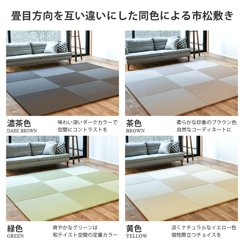 畳 琉球畳 置き畳 和紙畳 縁なし畳 3枚 82cm×82cm 日本製 国産 畳 琉球畳 置き畳 和紙畳 縁なし畳 3枚 82cm×82cm 日本製 国産