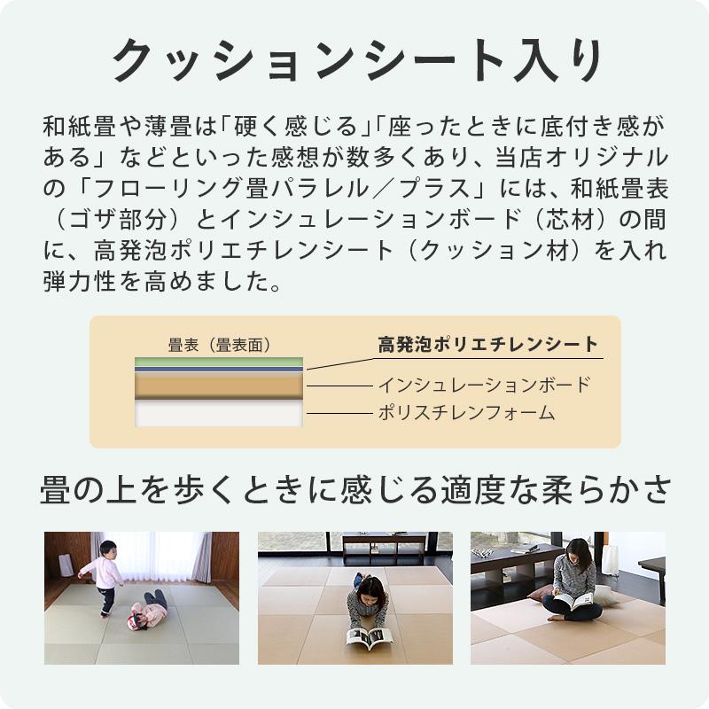 畳 琉球畳 置き畳 和紙畳 縁なし畳 3枚 82cm×82cm 日本製 国産 畳 琉球畳 置き畳 和紙畳 縁なし畳 3枚 82cm×82cm 日本製 国産
