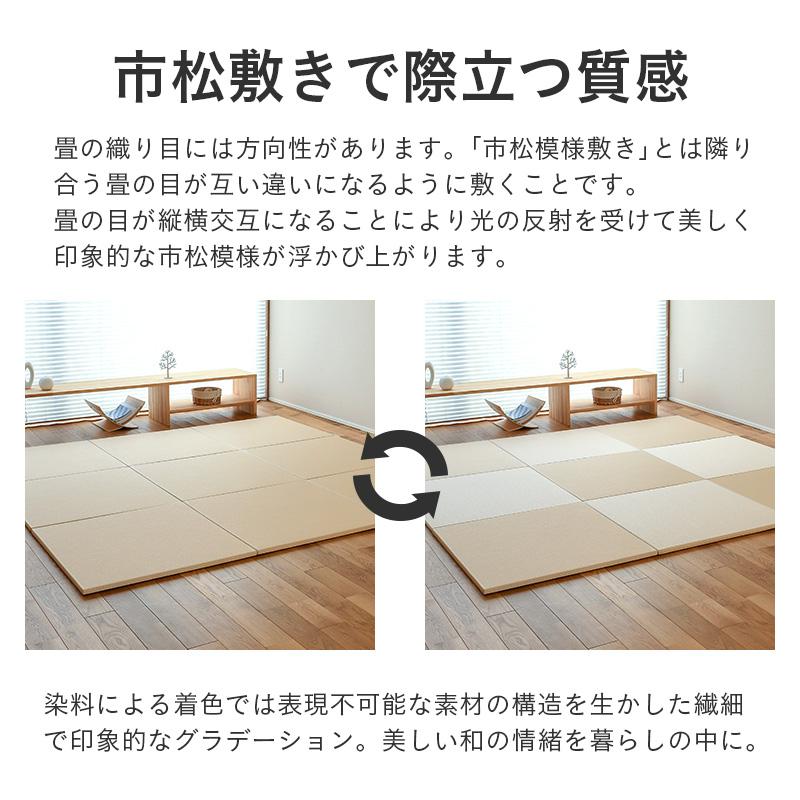 畳 琉球畳 置き畳 和紙畳 縁なし畳 3枚 82cm×82cm 日本製 国産 ユニット畳 たたみ ダイケン 健やかたたみおもて リビング おすすめ プラス82cm 国産和紙畳｜tatamikouhinn｜10