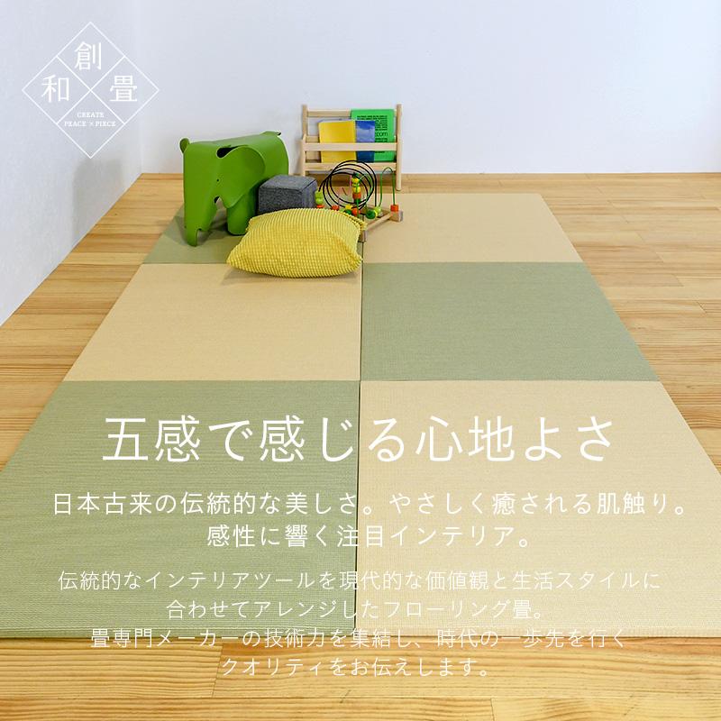 畳 琉球畳 置き畳 和紙畳 縁なし畳 4枚 82cm×82cm 日本製 国産 畳 琉球畳 置き畳 和紙畳 縁なし畳 4枚 82cm×82cm 日本製 国産