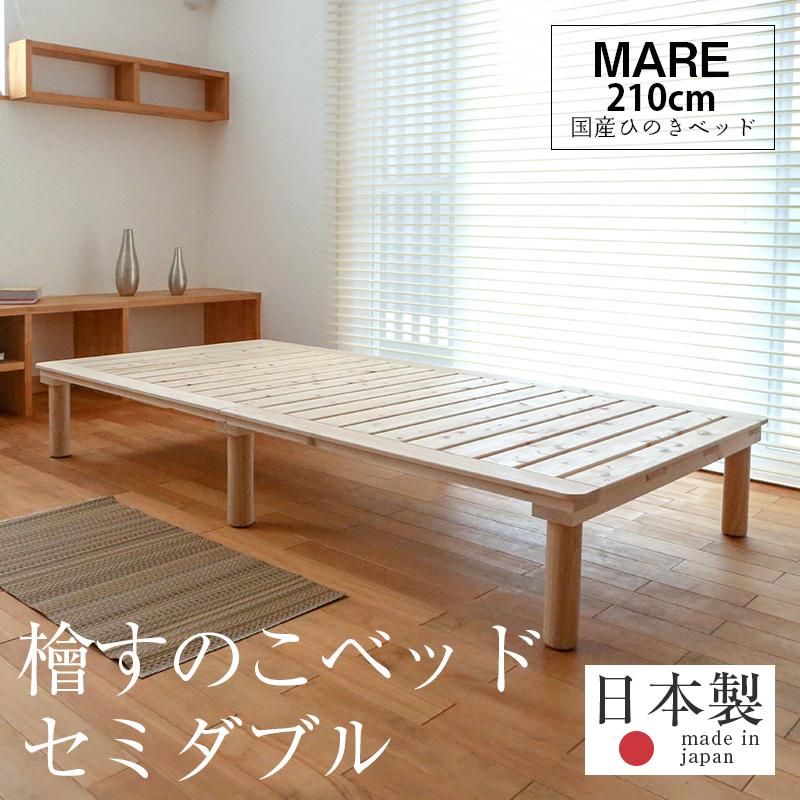 すのこベッド セミダブル ロング 210cm ベッド フレーム 小 すのこベッド セミダブル ロング 210cm ベッド フレーム 小