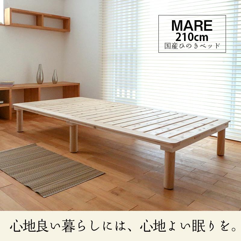 すのこベッド ひのきベッド セミダブル ロング 日本製 ベッド 国産檜ベッド 小上がりベッド 【マレ 210cm】 :mare-long-sd:工場直販タタミのkouhin - 通販 - Yahoo!ショッピング すのこベッド ひのきベッド セミダブル ロング 日本製 ベッド 国産檜ベッド 小上がりベッド 【マレ 210cm】 :mare-long-sd:工場直販タタミのkouhin - 通販 - Yahoo!ショッピング