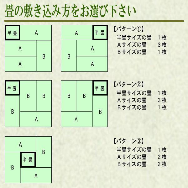 畳 畳新調 畳替え 畳交換 4.5畳 い草畳 サイズオーダー 日本製 国産 おすすめ たたみ 新畳 新調 和室 リフォーム diy オーダー畳 縁付き畳 中国産い草 4.5帖用｜tatamikouhinn｜04