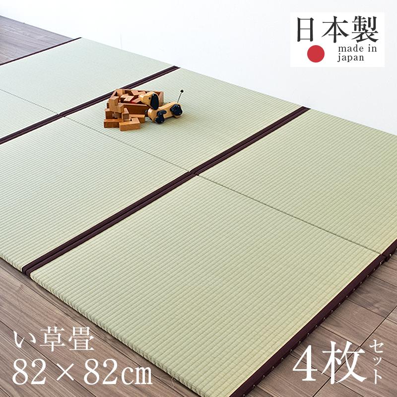 置き畳 ユニット畳 畳 フローリング 琉球畳 日本製 い草製畳 厚み2 5cm 4枚セット 縁付き畳 畳マット オルロcm 4枚 い草 畳 Parallel Herituki Igusa 04 工場直販タタミのkouhin 通販 Yahoo ショッピング