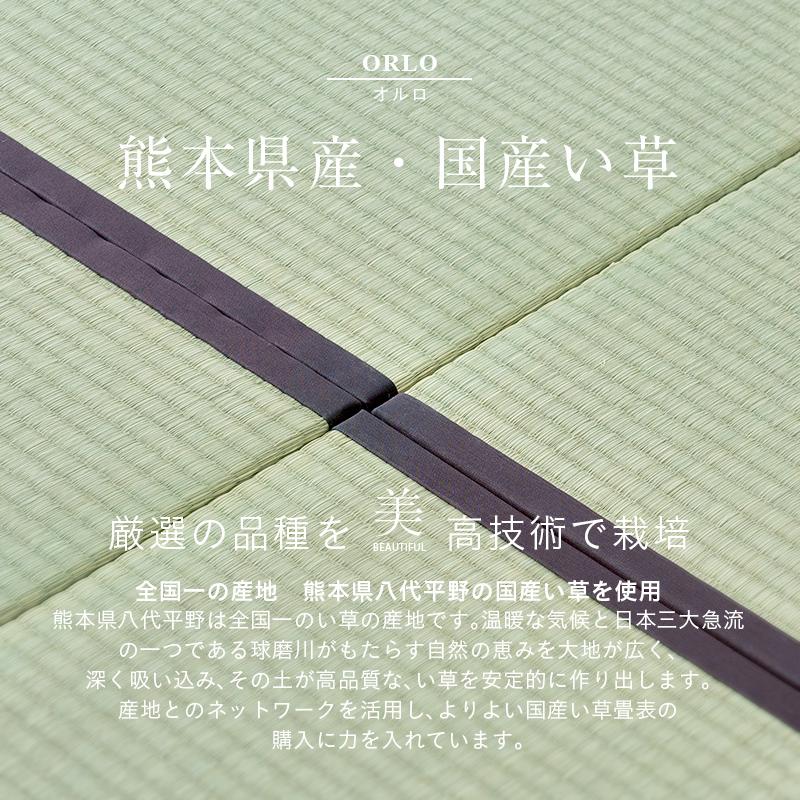 畳 置き畳 ユニット畳 い草畳 縁付き畳 3枚 82cm×82cm 日本製 国産 たたみ タタミ 半畳 リビング フローリングの上 おすすめ オルロ・エバ82cm 国産い草畳_1