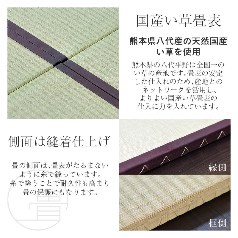 畳 置き畳 ユニット畳 い草畳 縁付き畳 3枚 82cm×82cm 日本製 国産 たたみ タタミ 半畳 リビング フローリングの上 おすすめ オルロ・エバ82cm 国産い草畳_4