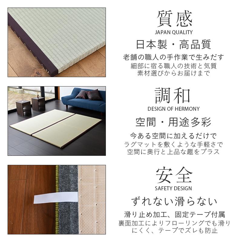 畳 置き畳 ユニット畳 い草畳 縁付き畳 3枚 82cm×82cm 日本製 国産 たたみ タタミ 半畳 リビング フローリングの上 おすすめ オルロ・エバ82cm 国産い草畳_5