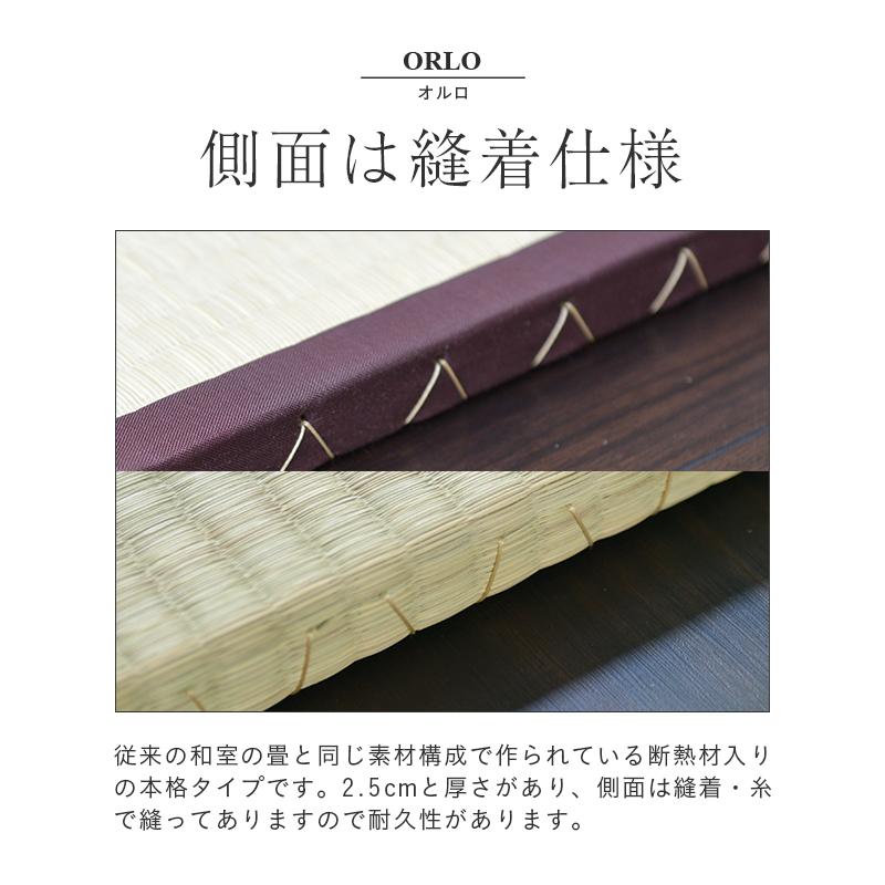 畳 置き畳 ユニット畳 い草畳 縁付き畳 3枚 82cm×82cm 日本製 国産 たたみ タタミ 半畳 リビング フローリングの上 おすすめ オルロ・エバ82cm 国産い草畳_6