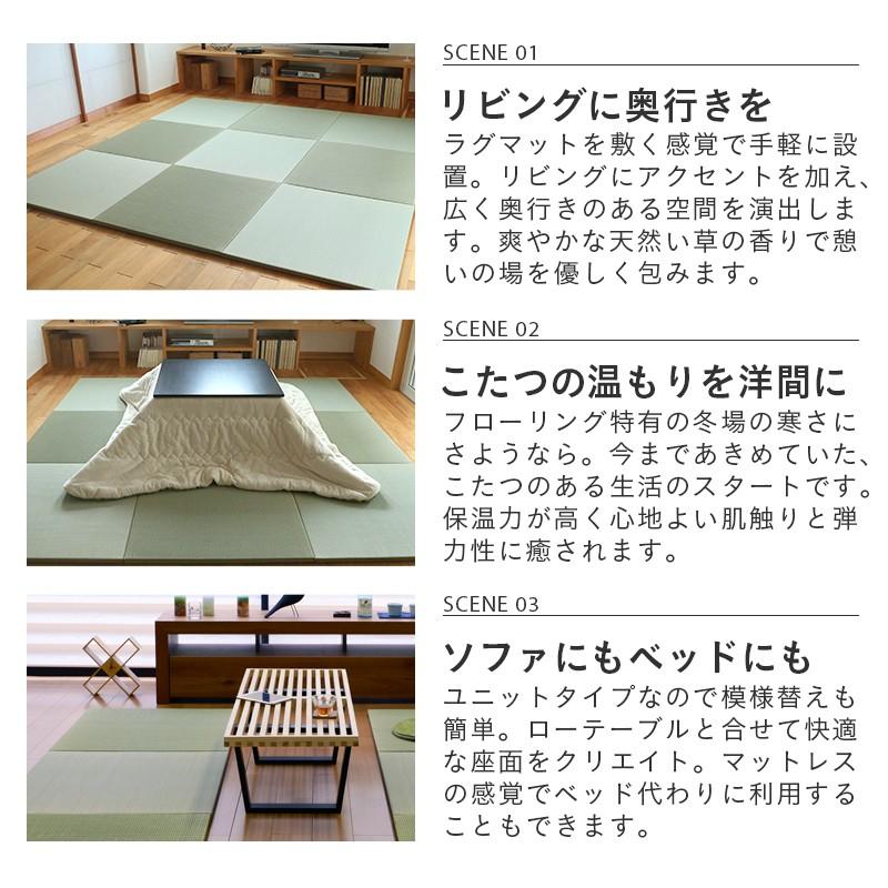 畳 琉球畳 置き畳 い草畳 縁なし畳 3枚 82cm×82cm 日本製 国産