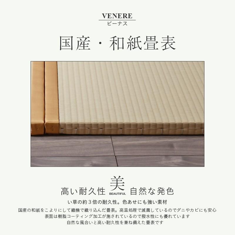 置き畳 畳 ユニット畳 和紙畳 日本製 70×200cm 2枚セット ダイケン 健やかたたみおもて たたみ 畳マット フロアマット 国産 ビーナス 畳2枚 銀白カラー_2