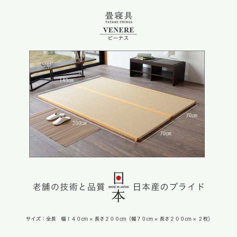 ダイケン 和紙畳 置き畳 6枚 置き畳 畳 ユニット畳 和紙畳 日本製 70×200cm 2枚セット ダイケン