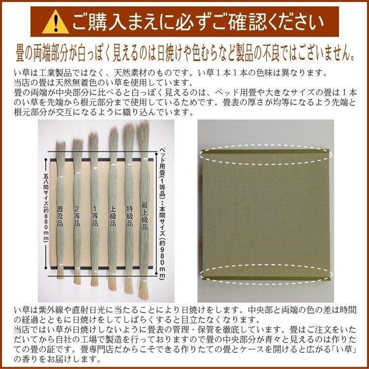 ベッド用畳 シングル 畳のみ 2枚1セット 取り換え 取換 取り替え 畳 サイズオーダー 日本製 国産 交換 替え畳 ベッド用取り換え畳 選べる畳 スタンダード畳床｜tatamikouhinn｜05