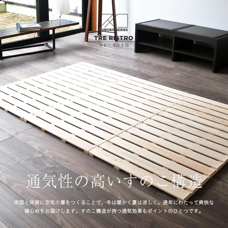 すのこベッド シングル 日本製 木製ベッド 三分割すのこ トレ