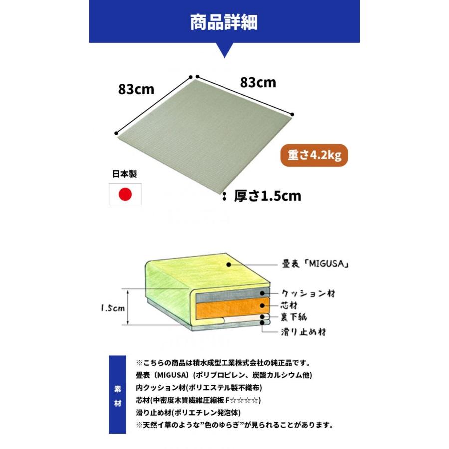 琉球畳（美品） 畳 琉球畳 置き畳 樹脂畳 縁なし畳 1枚 82cm×82cm 日本製 国産