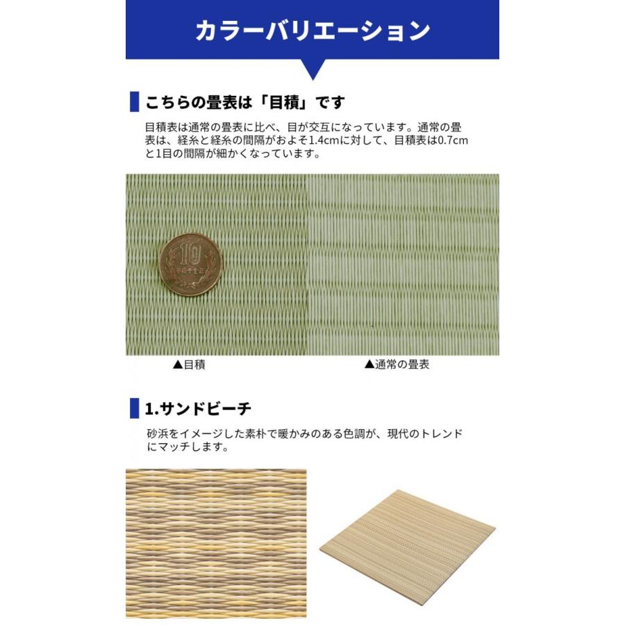 置き畳 琉球風畳 セキスイフロア畳 目積アースカラー 正方形 ヘリなし半帖 縁無し 国産 MIGUSA 美草 受注生産品 SEKISUI 積水 アジアン 洋風畳 |  | 10