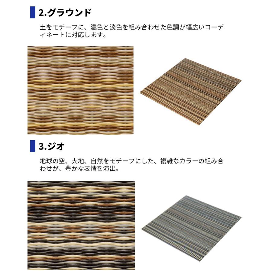 置き畳 琉球風畳 セキスイフロア畳 目積アースカラー 正方形 ヘリなし半帖 縁無し 国産 MIGUSA 美草 受注生産品 SEKISUI 積水 アジアン 洋風畳 |  | 11