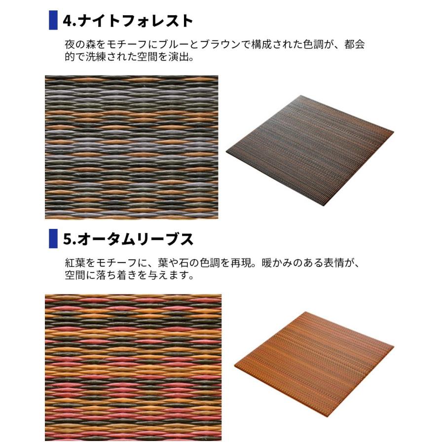 置き畳 琉球風畳 セキスイフロア畳 目積アースカラー 正方形 ヘリなし半帖 縁無し 国産 MIGUSA 美草 受注生産品 SEKISUI 積水 アジアン 洋風畳 |  | 12