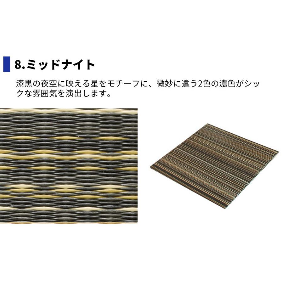 置き畳 琉球風畳 セキスイフロア畳 目積アースカラー 正方形 ヘリなし半帖 縁無し 国産 MIGUSA 美草 受注生産品 SEKISUI 積水 アジアン 洋風畳 |  | 14