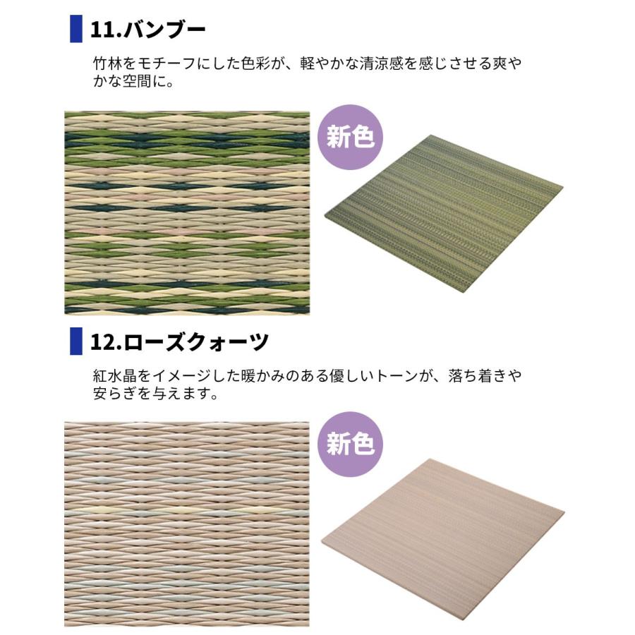 置き畳 琉球風畳 セキスイフロア畳 目積アースカラー 正方形 ヘリなし半帖 縁無し 国産 MIGUSA 美草 受注生産品 SEKISUI 積水 アジアン 洋風畳 |  | 16